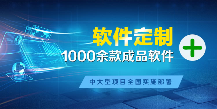 五原软件开发